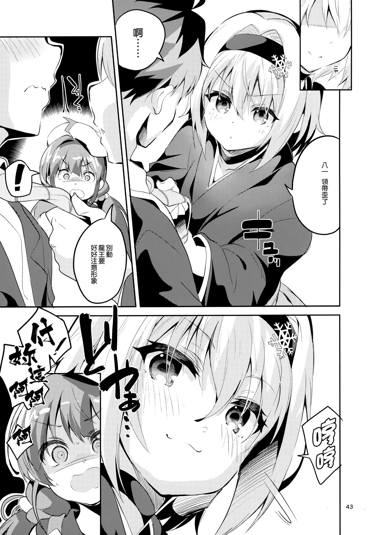 (COMIC1☆13) [サークルフィオレ (えかきびと)] 姉弟子の一番長い日 (りゅうおうのおしごと!) [中国翻訳]