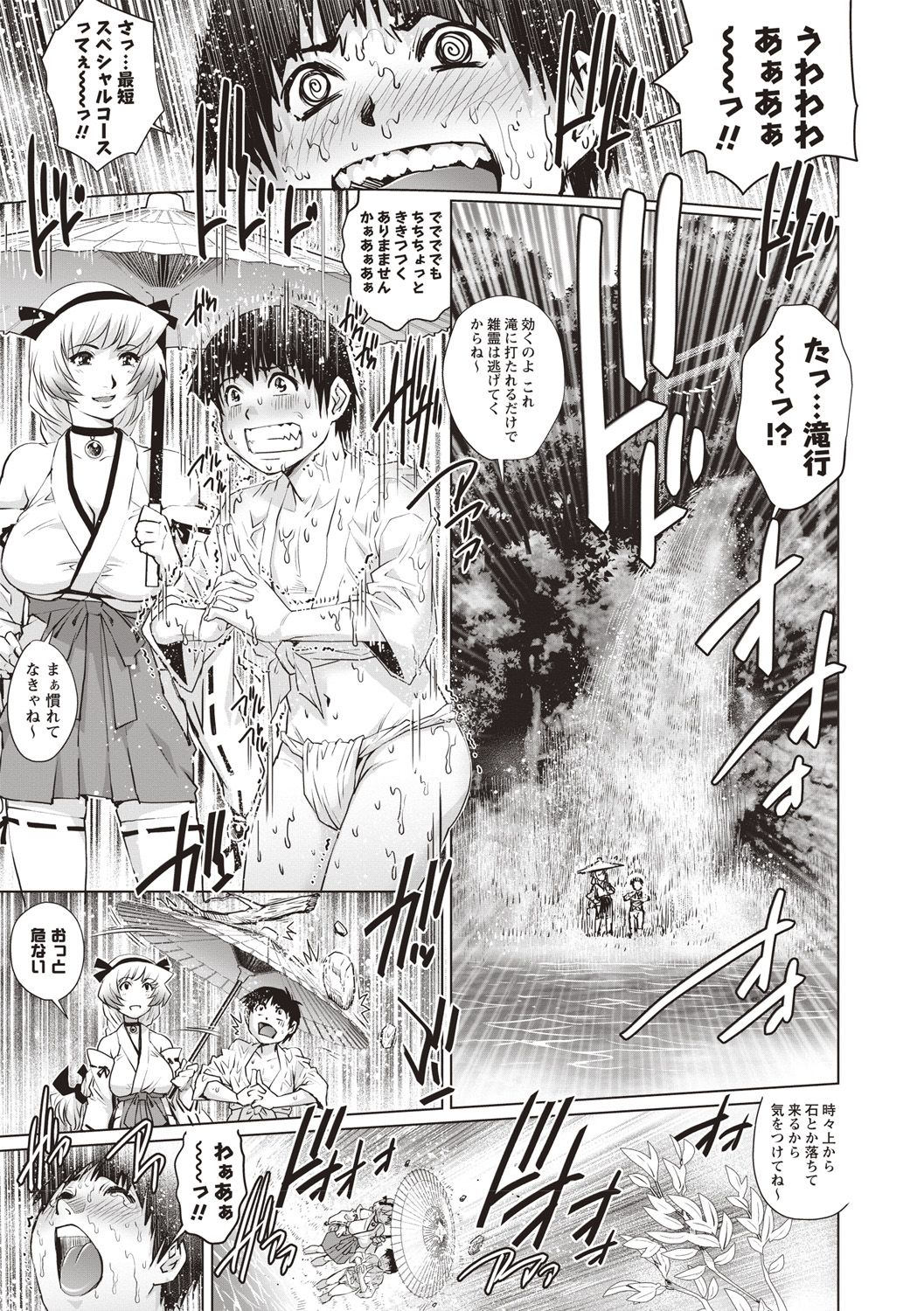 コミック・マショウ 2018年5月号 [DL版]