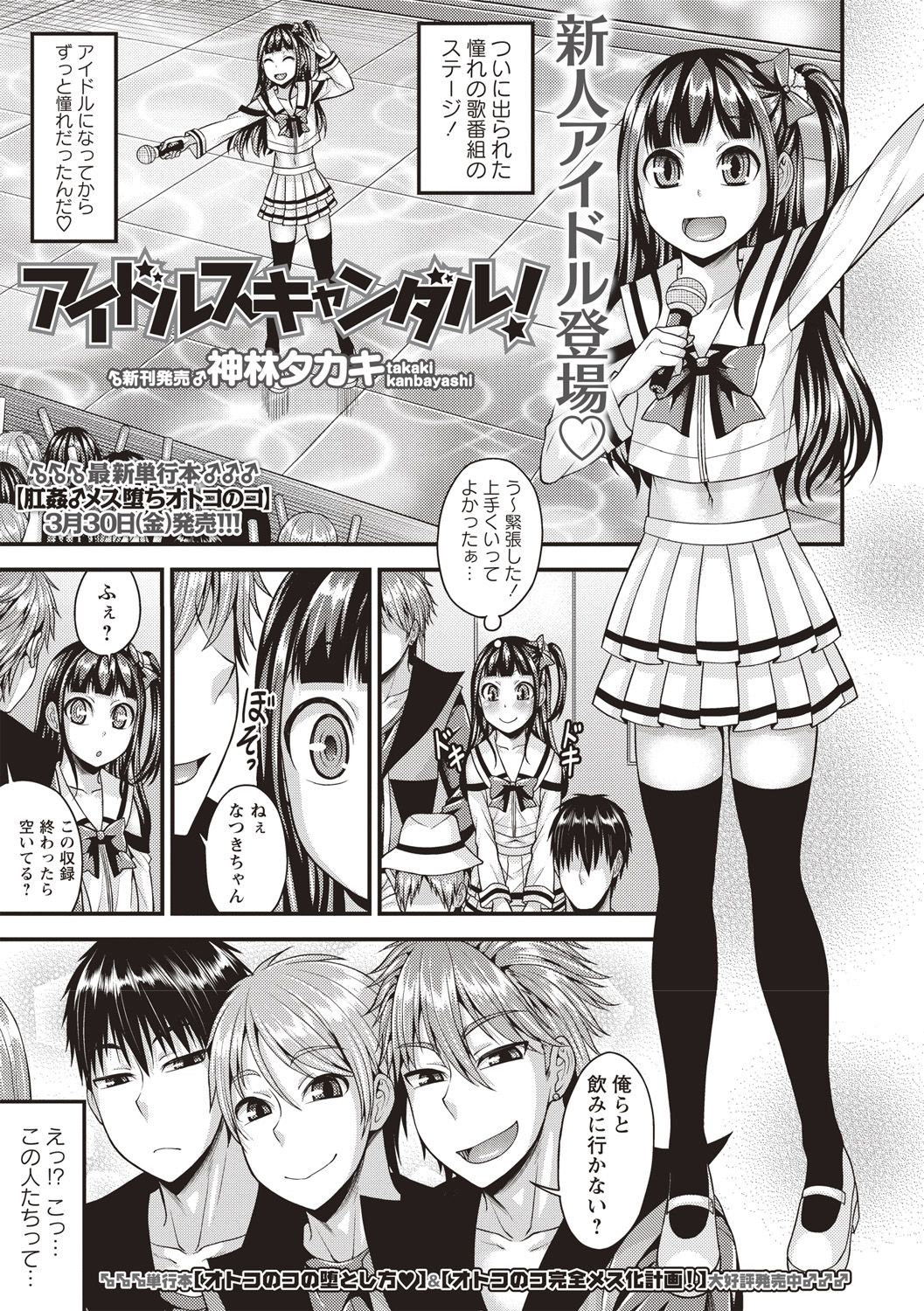 コミック・マショウ 2018年5月号 [DL版]