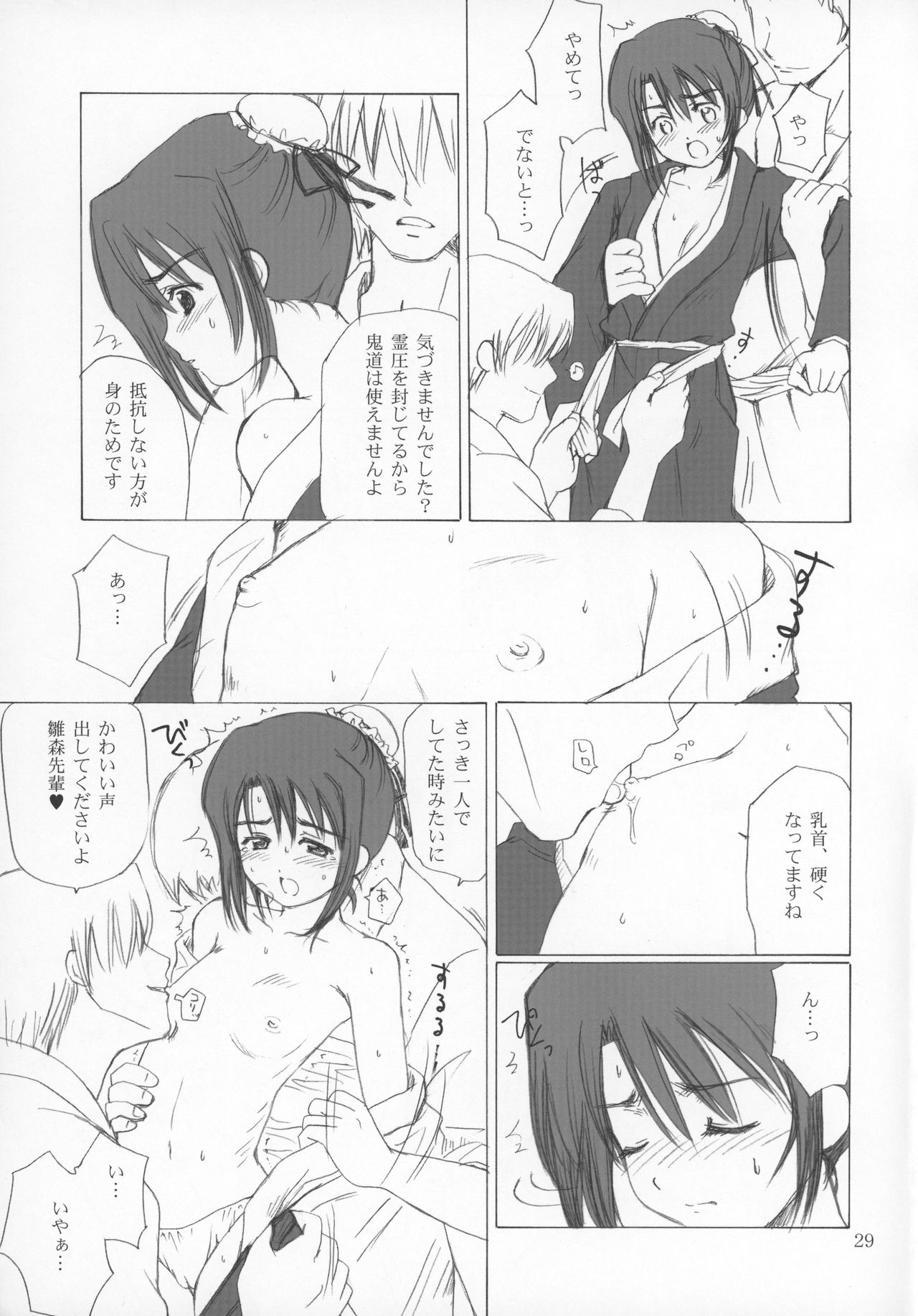 (C67) [NIKOPONDO (青山怜央)] 雛ノ森 (ブリーチ)