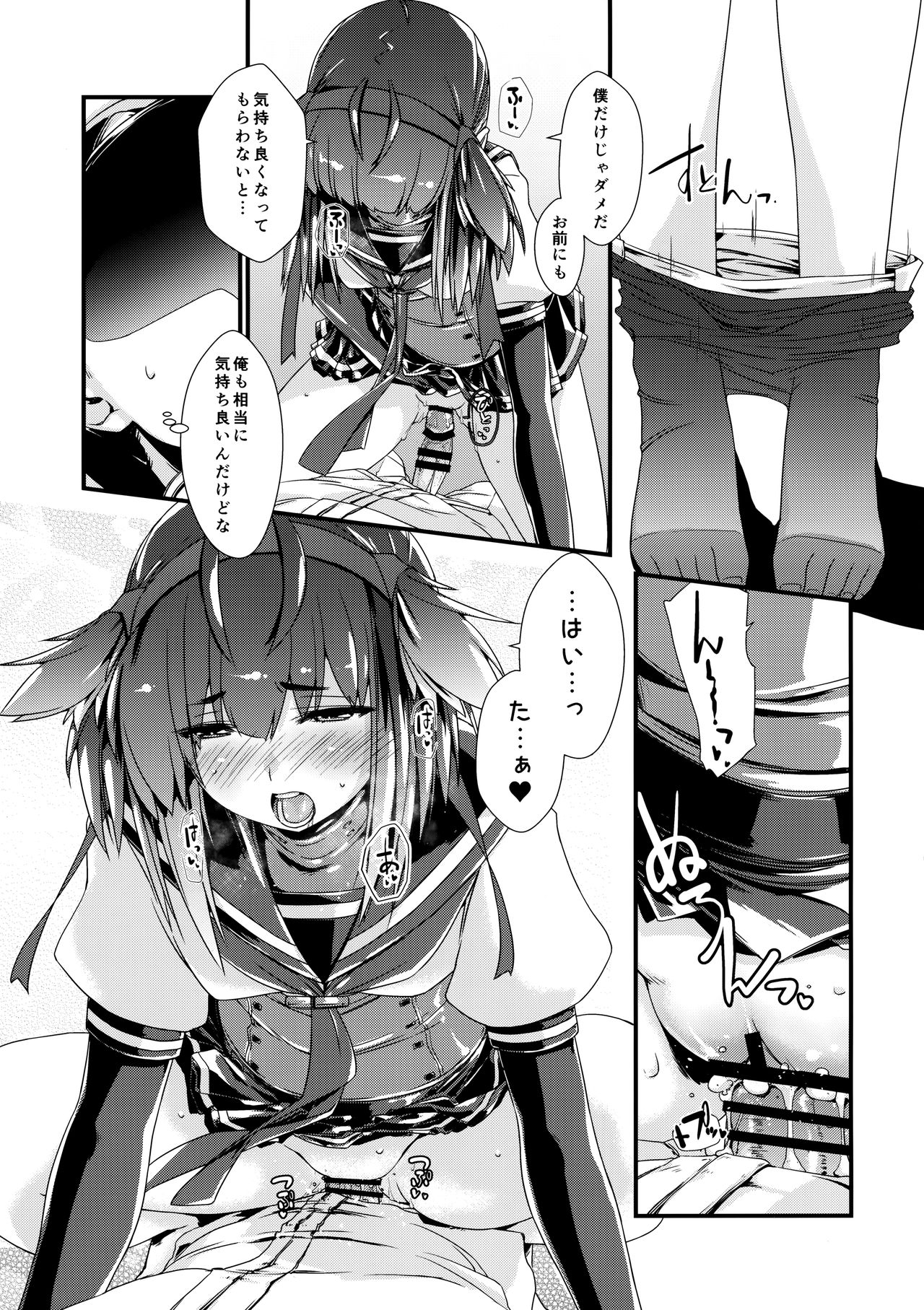 (COMIC1☆13) [致命傷 (弥舞秀人)] 初月ちゃんとはじめての。 (艦隊これくしょん -艦これ-)