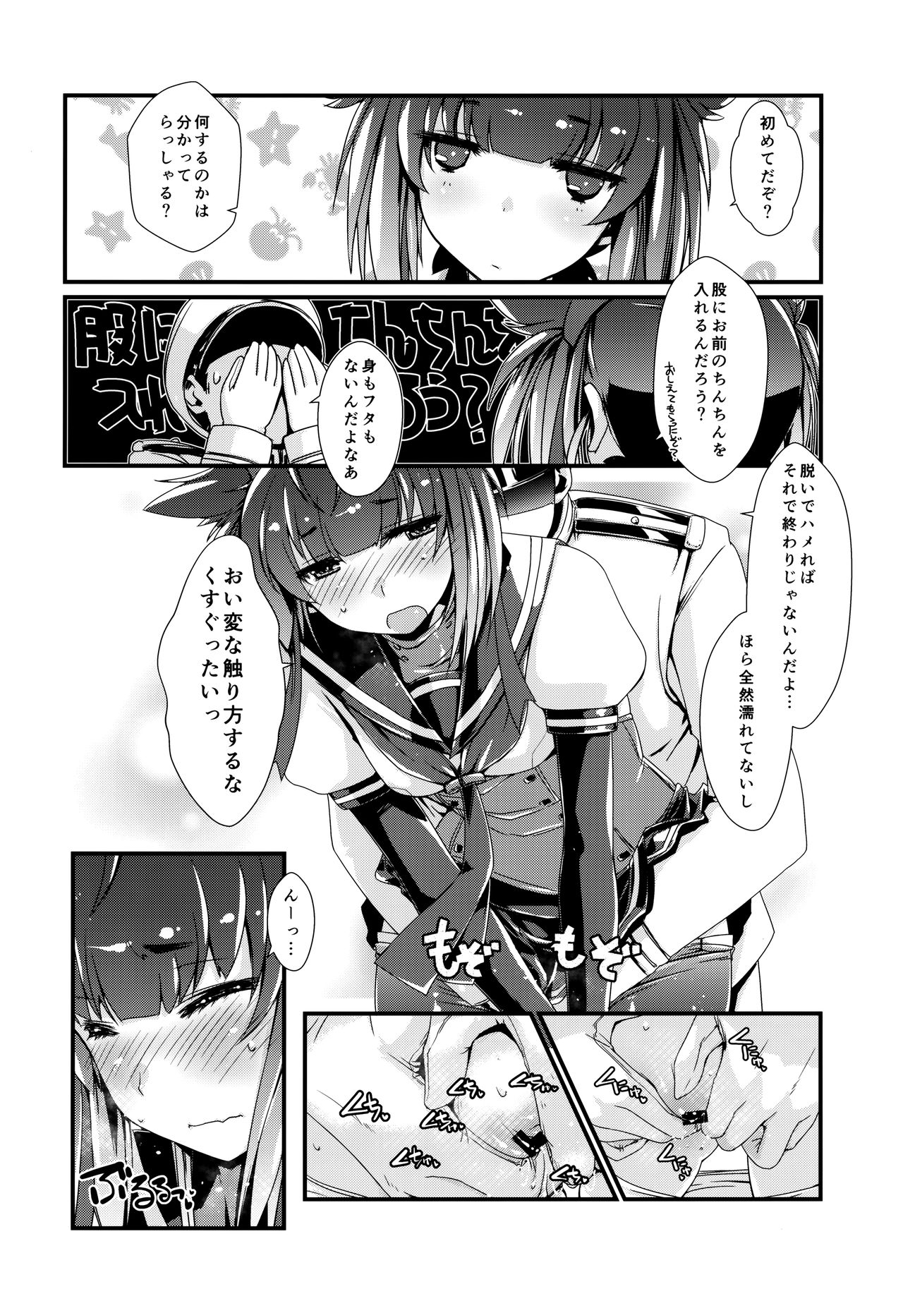 (COMIC1☆13) [致命傷 (弥舞秀人)] 初月ちゃんとはじめての。 (艦隊これくしょん -艦これ-)