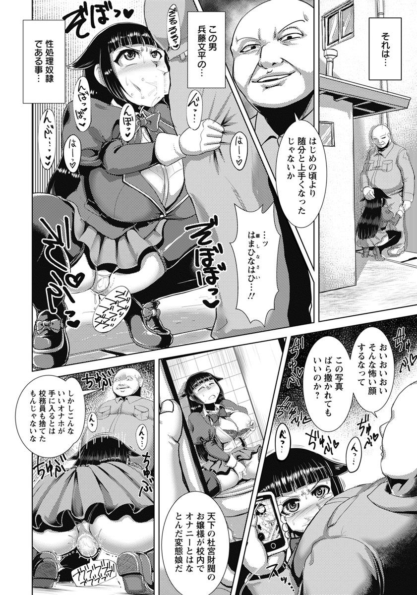 ANGEL 倶楽部 2018年6月号 [DL版]