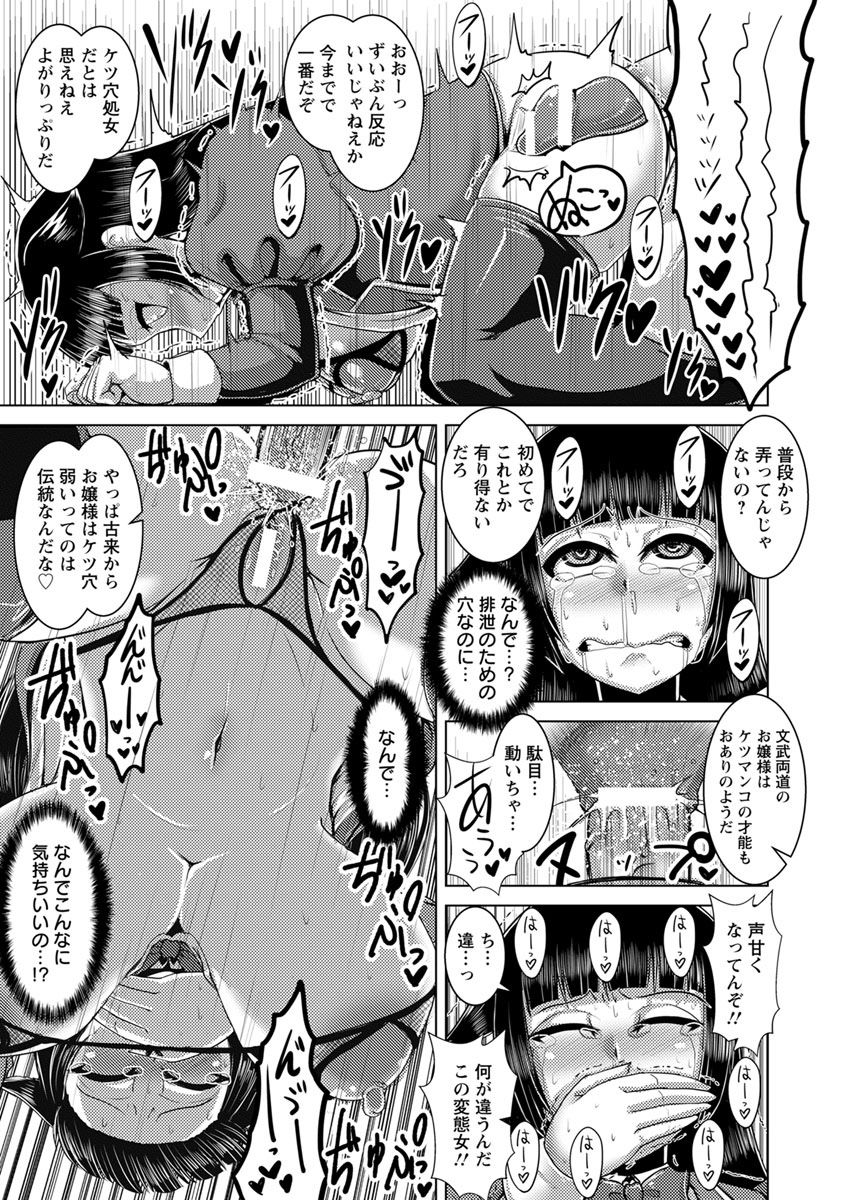 ANGEL 倶楽部 2018年6月号 [DL版]