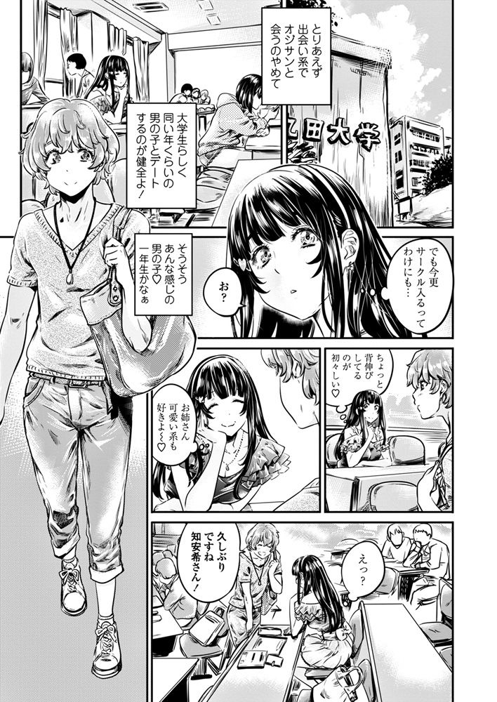COMICペンギンクラブ2018年6月号 [DL版]