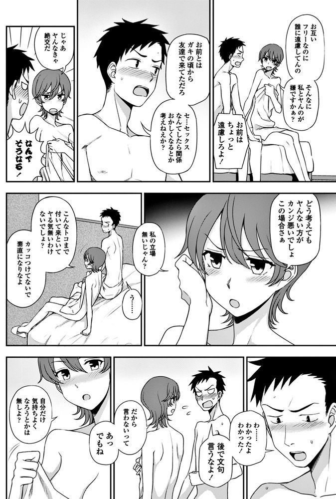 COMICペンギンクラブ2018年6月号 [DL版]