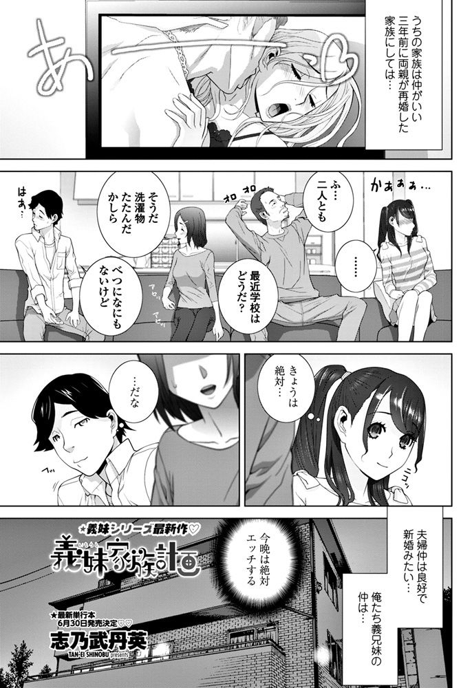 COMICペンギンクラブ2018年6月号 [DL版]