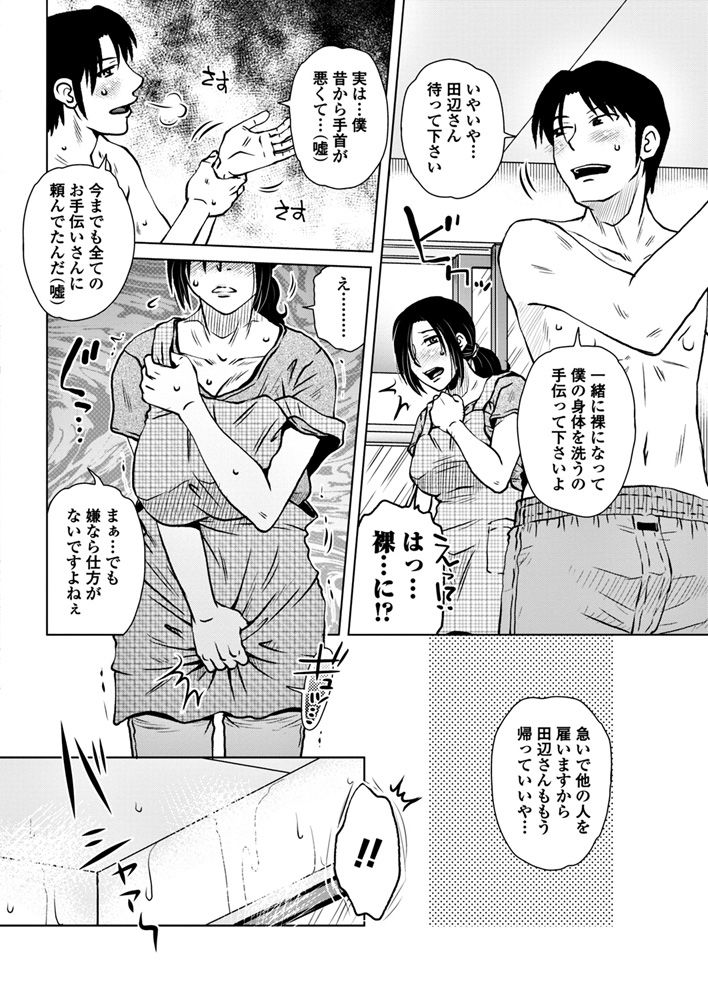 COMICペンギンクラブ2018年6月号 [DL版]