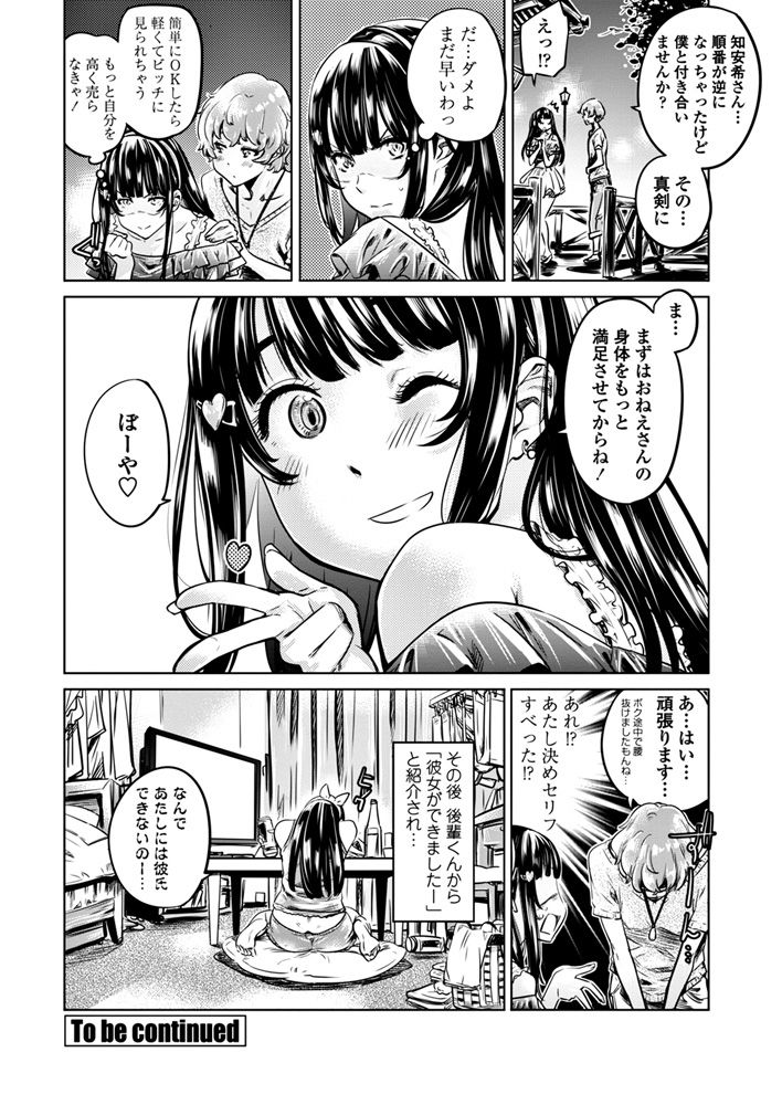 COMICペンギンクラブ2018年6月号 [DL版]