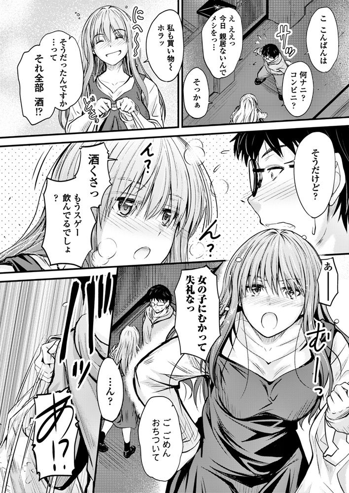 COMICペンギンクラブ2018年6月号 [DL版]