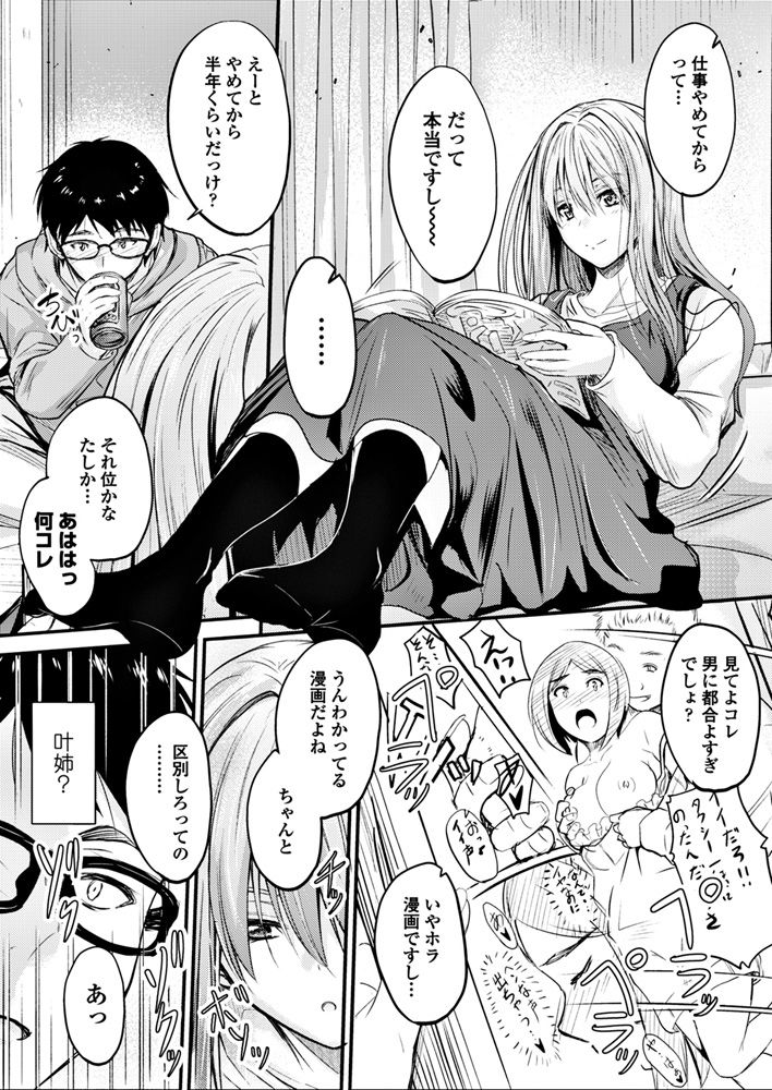 COMICペンギンクラブ2018年6月号 [DL版]