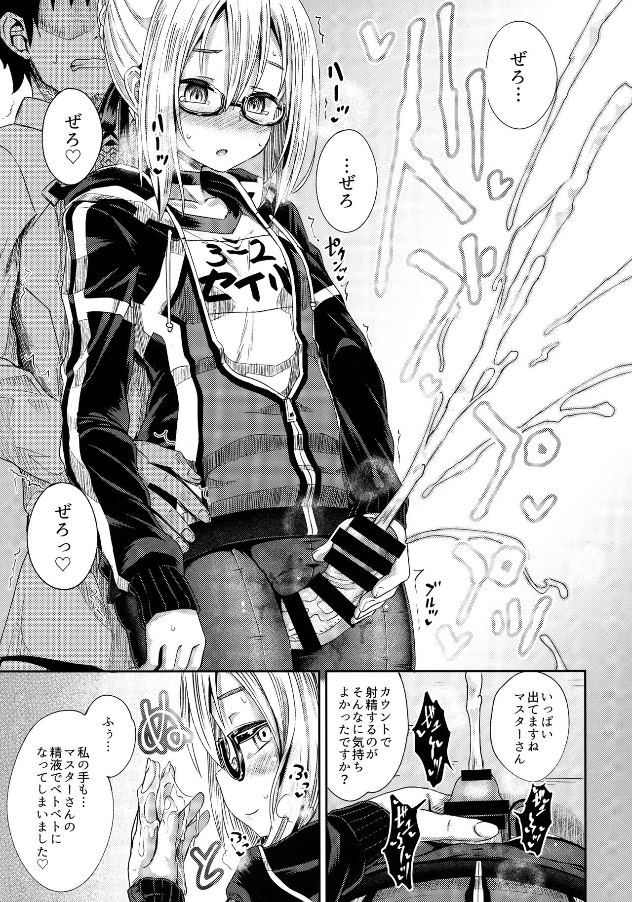 (COMIC1☆13) [とんこつふうみ (ぽんこっちゃん)] ちょろいってえっちやん (Fate/Grand Order)