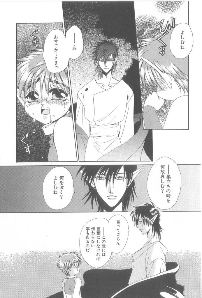 [アンソロジー] ROMEO Vol.21