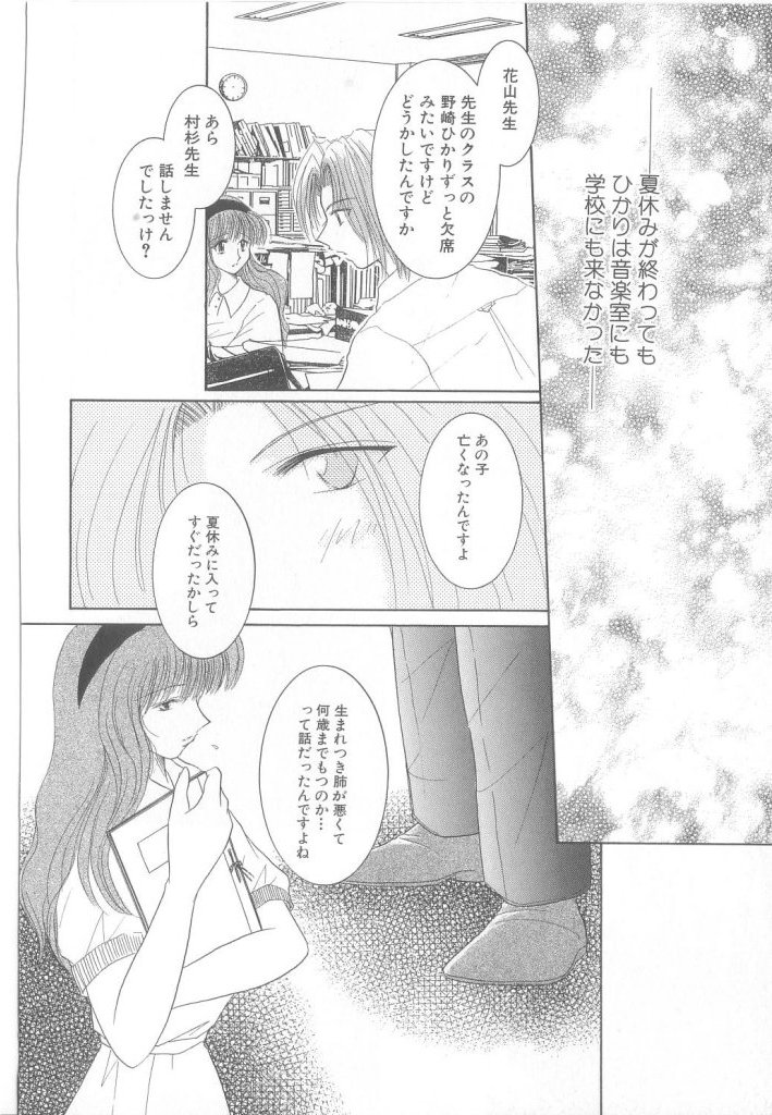 [アンソロジー] ROMEO Vol.21