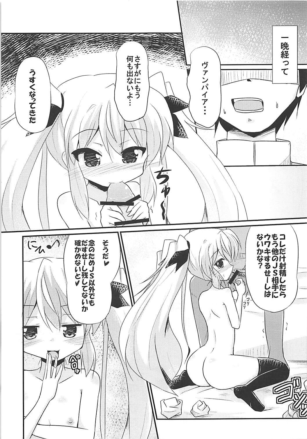 (COMIC1☆13) [MUSA-C (ASH)] 睦月型ヴァンパイア (アズールレーン)