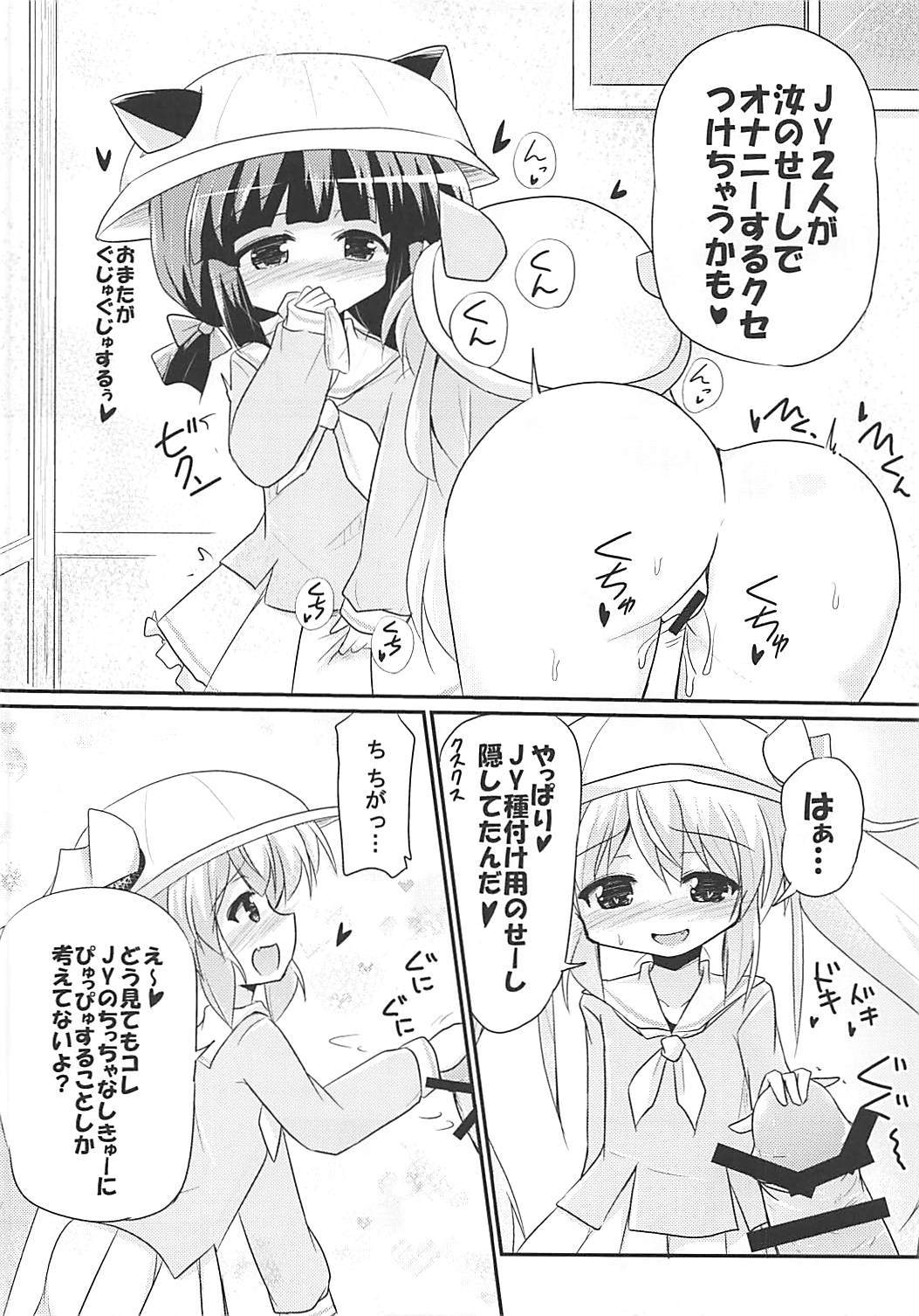 (COMIC1☆13) [MUSA-C (ASH)] 睦月型ヴァンパイア (アズールレーン)