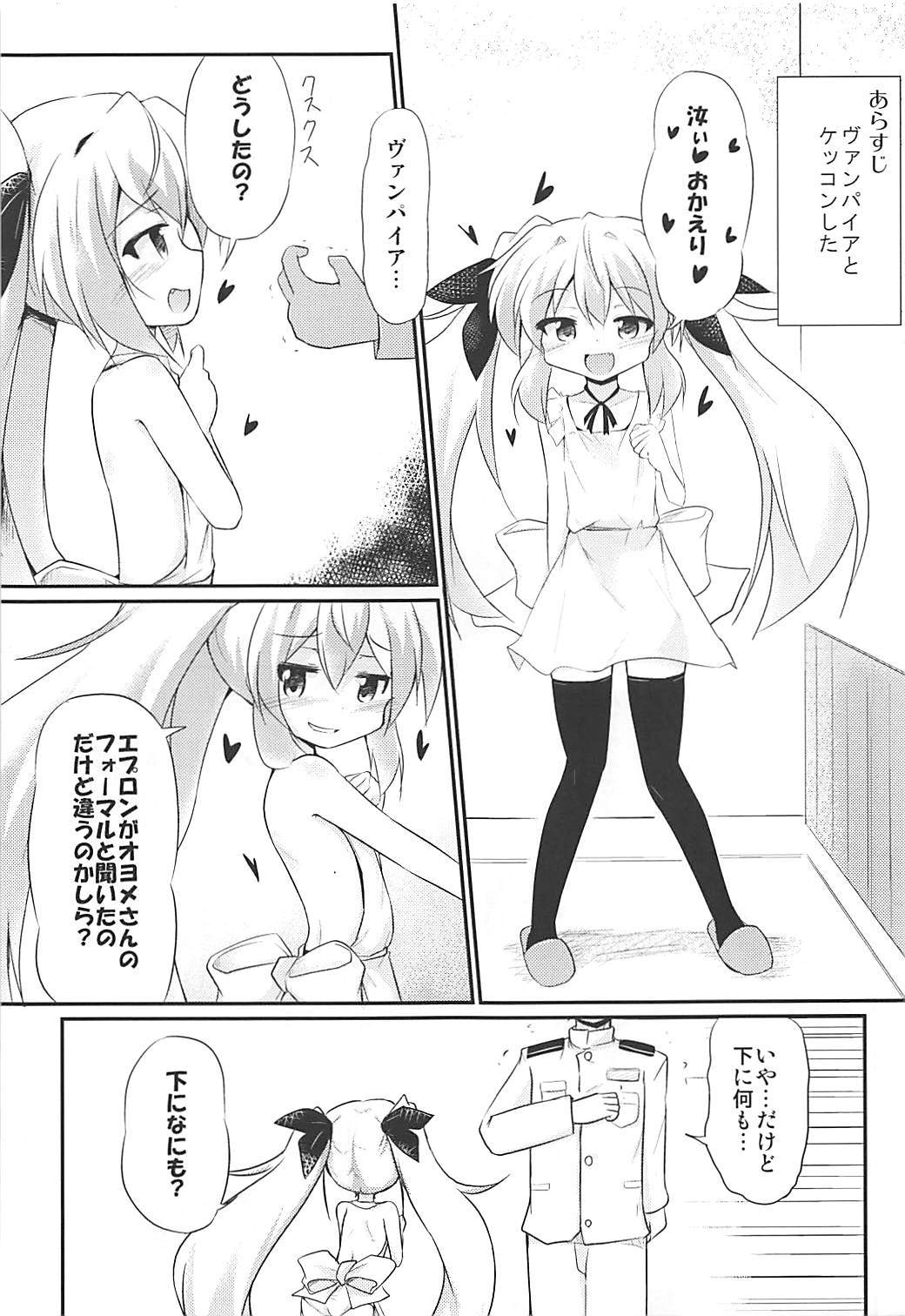 (COMIC1☆13) [MUSA-C (ASH)] 睦月型ヴァンパイア (アズールレーン)