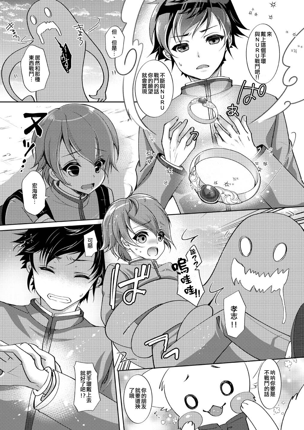 [TSF no F (四葉チカ)] TS魔法少女ひろみ第1話【漫画版】 [中国翻訳] [DL版]