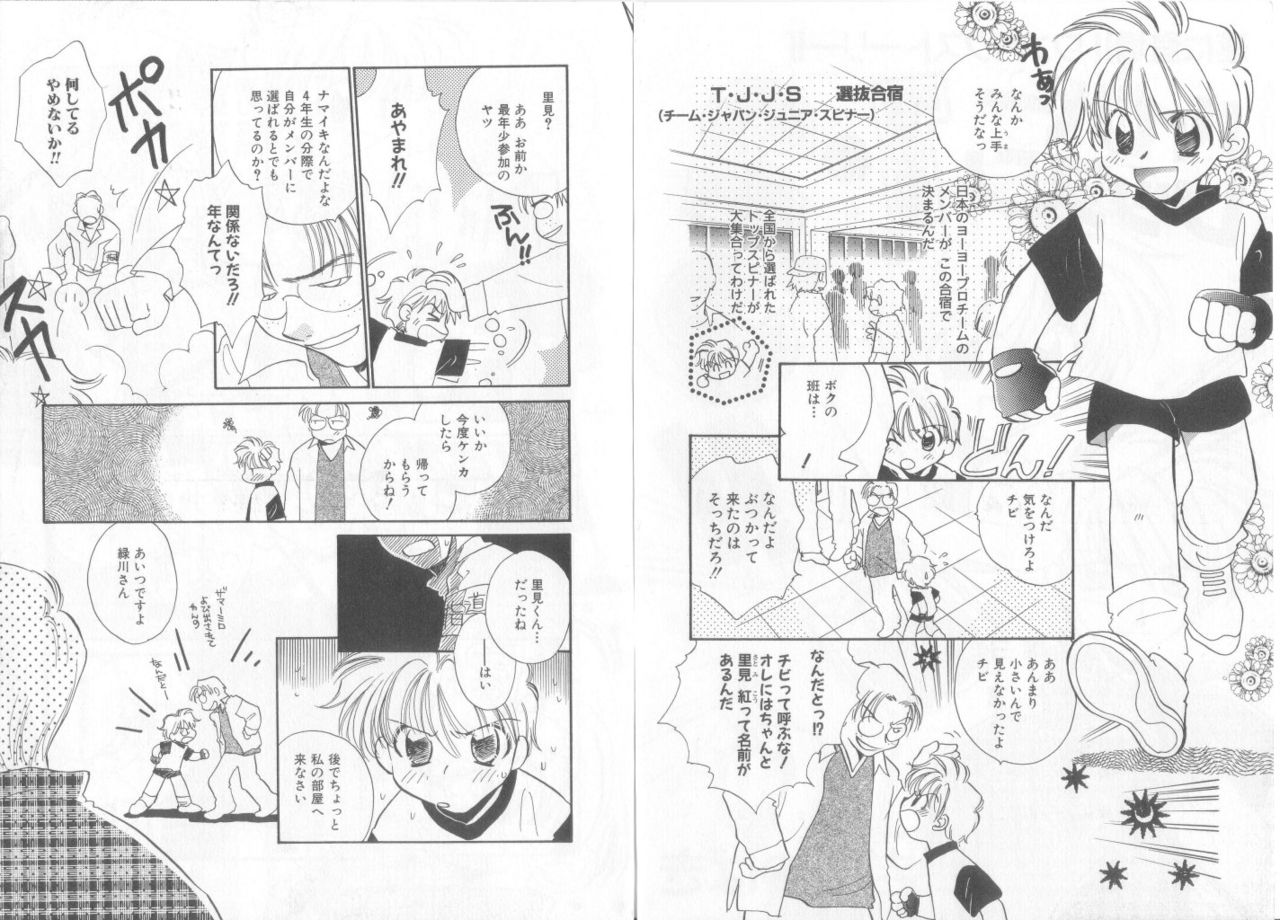 [アンソロジー] テディ・ボーイ Vol.6