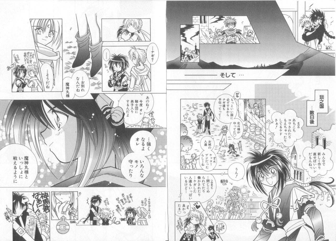[アンソロジー] テディ・ボーイ Vol.6