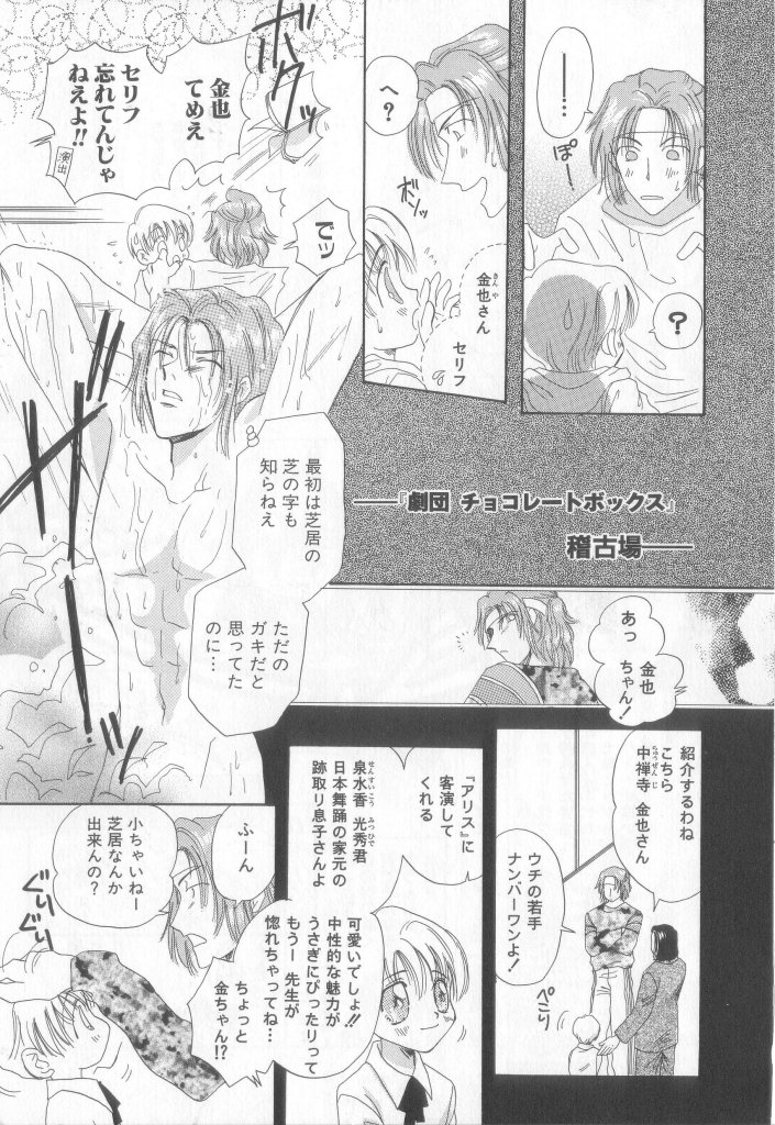 [アンソロジー] テディ・ボーイ Vol.6