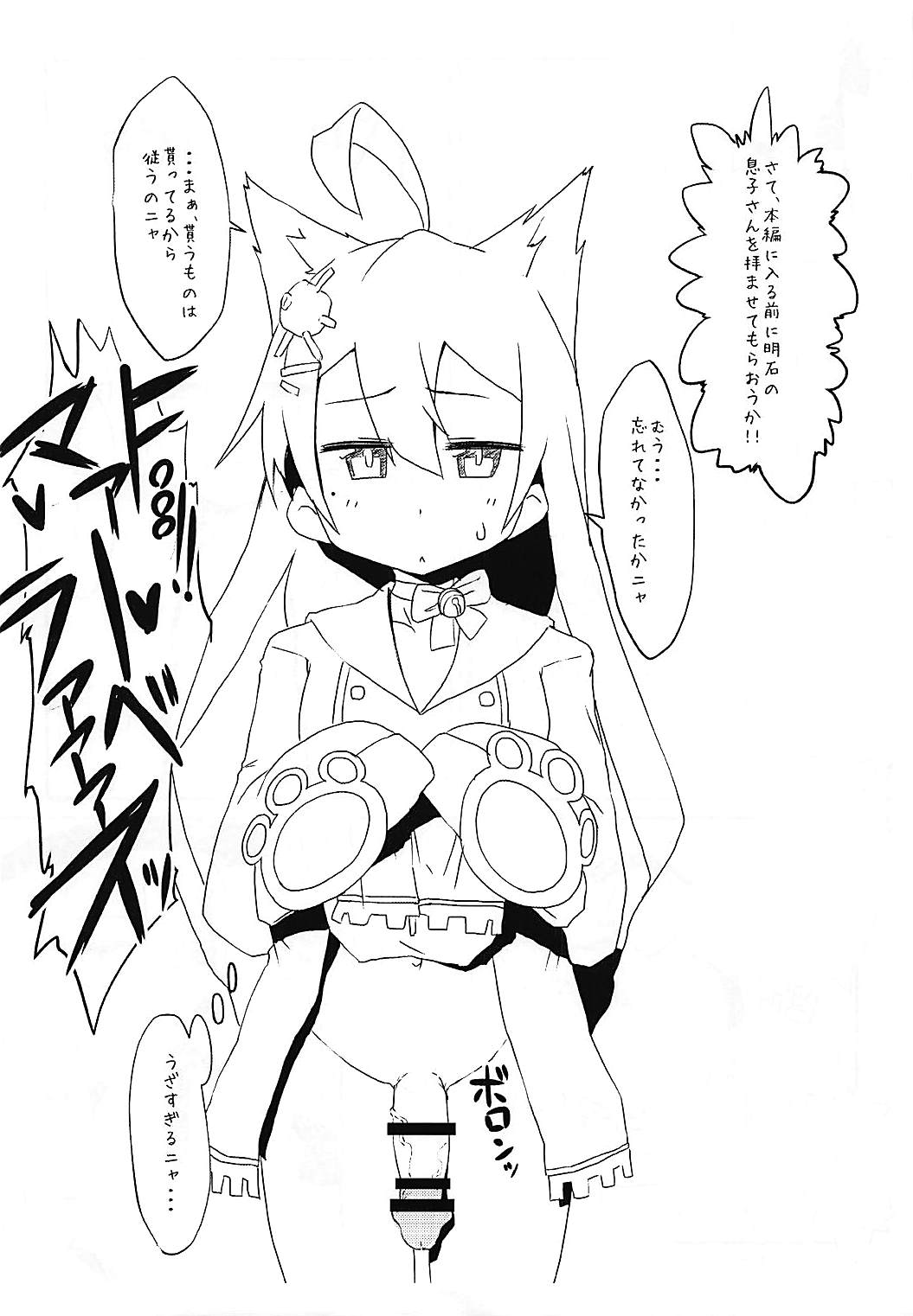 (COMIC1☆13) [よもやまサンド (くーム)] 藍碧双成本(仮) (アズールレーン)