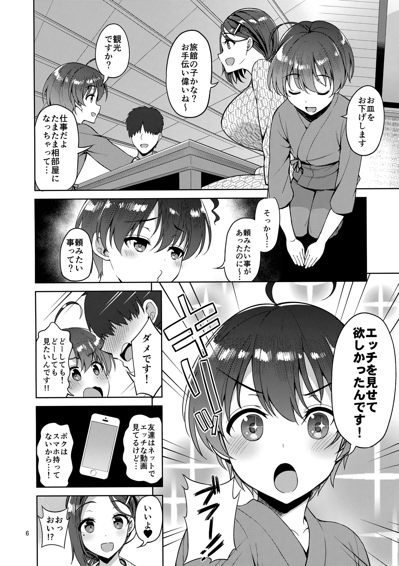 (COMIC1☆13) [アカペンギン (アサヒナヒカゲ)] たわわな後輩ちゃん2＋たわわなおまけ本 (月曜日のたわわ)