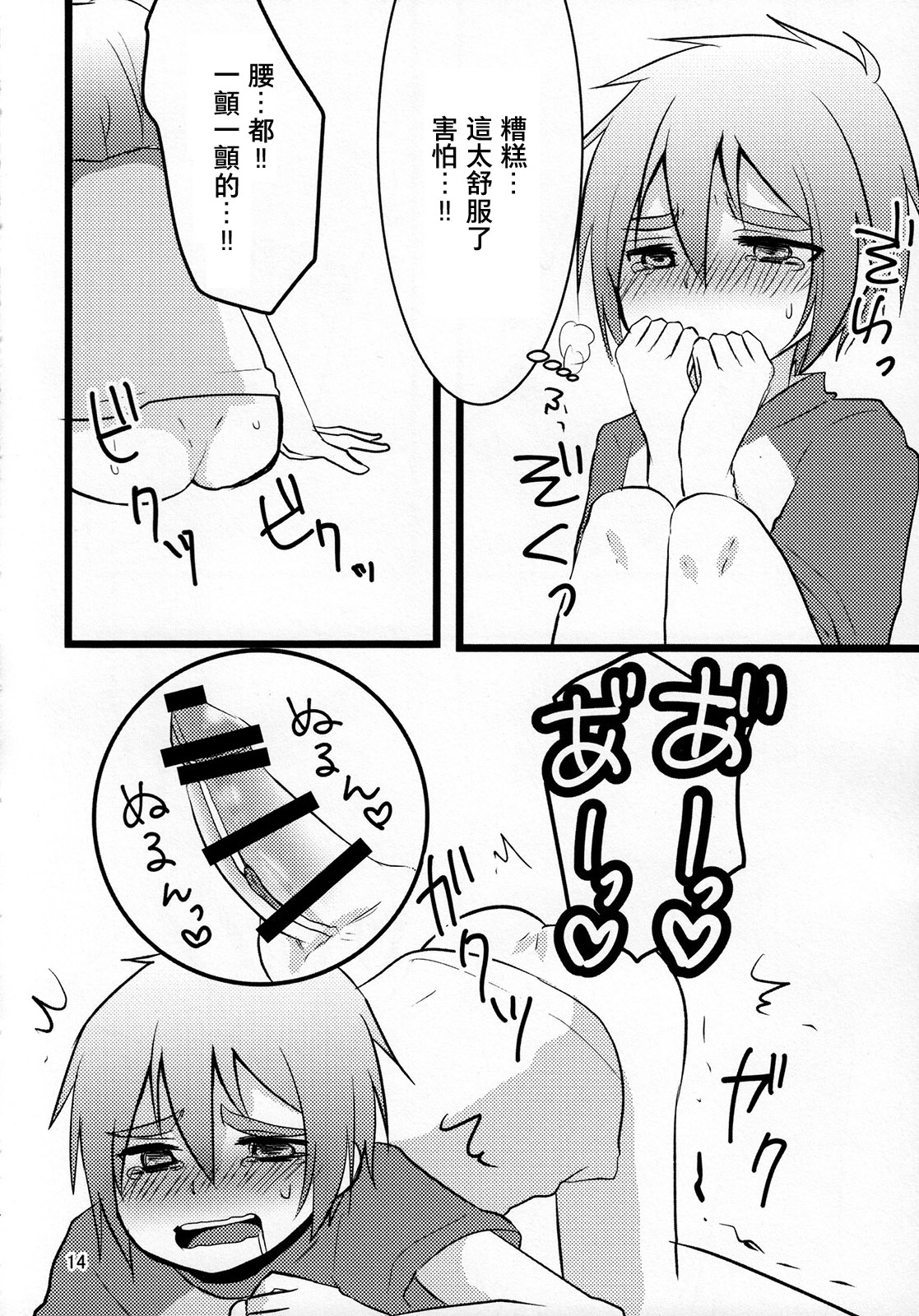 (C89) [ナナシ少年 (7c)] ヒルニーのススメ [中国翻訳]
