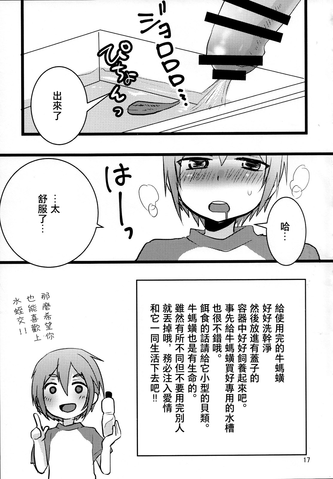 (C89) [ナナシ少年 (7c)] ヒルニーのススメ [中国翻訳]