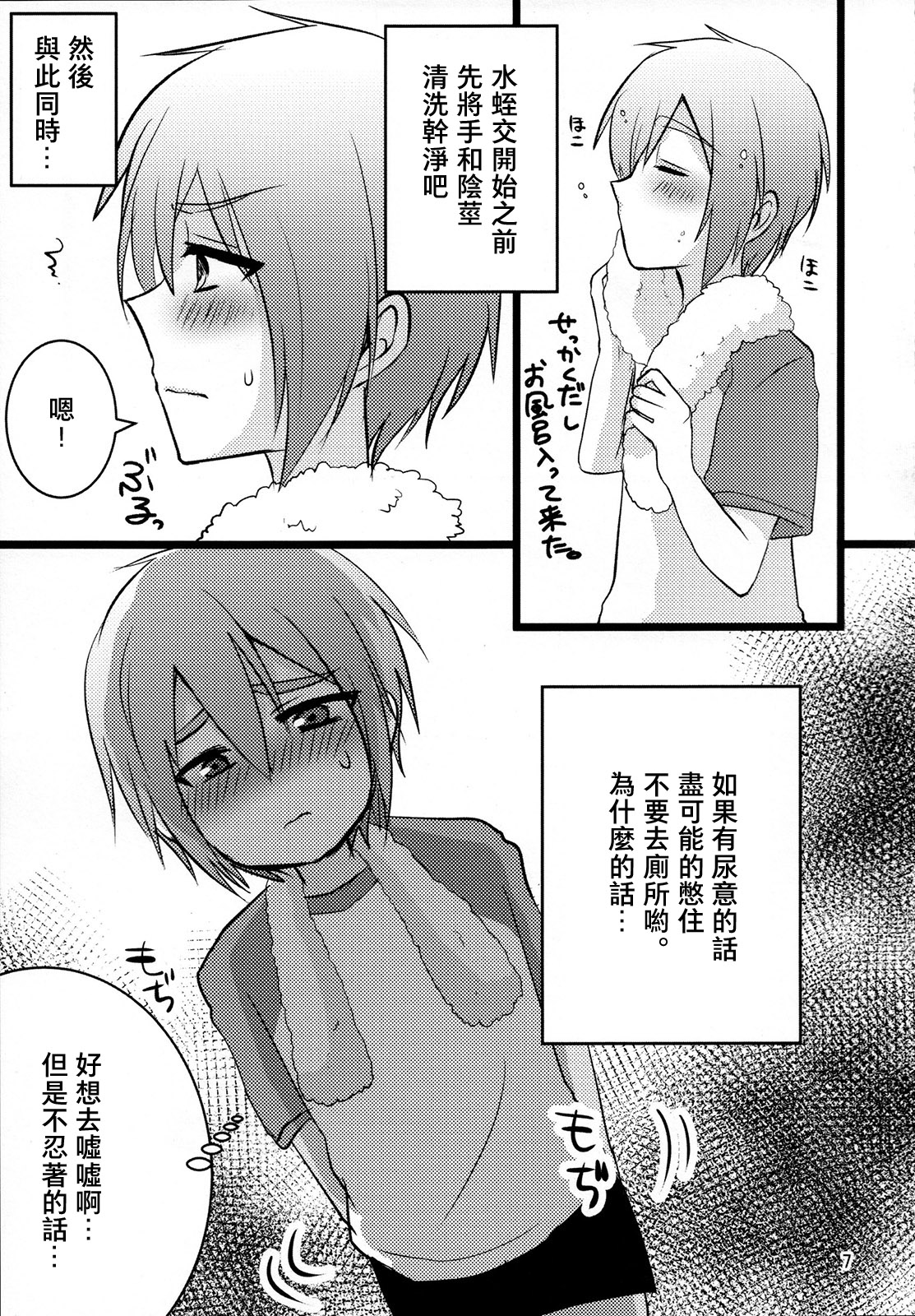 (C89) [ナナシ少年 (7c)] ヒルニーのススメ [中国翻訳]