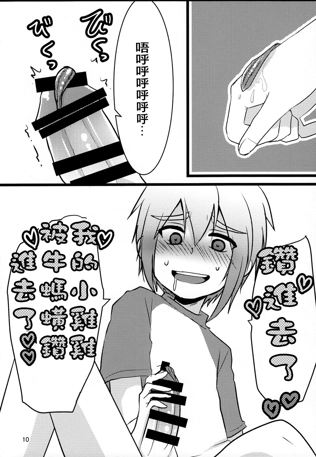 (C89) [ナナシ少年 (7c)] ヒルニーのススメ [中国翻訳]