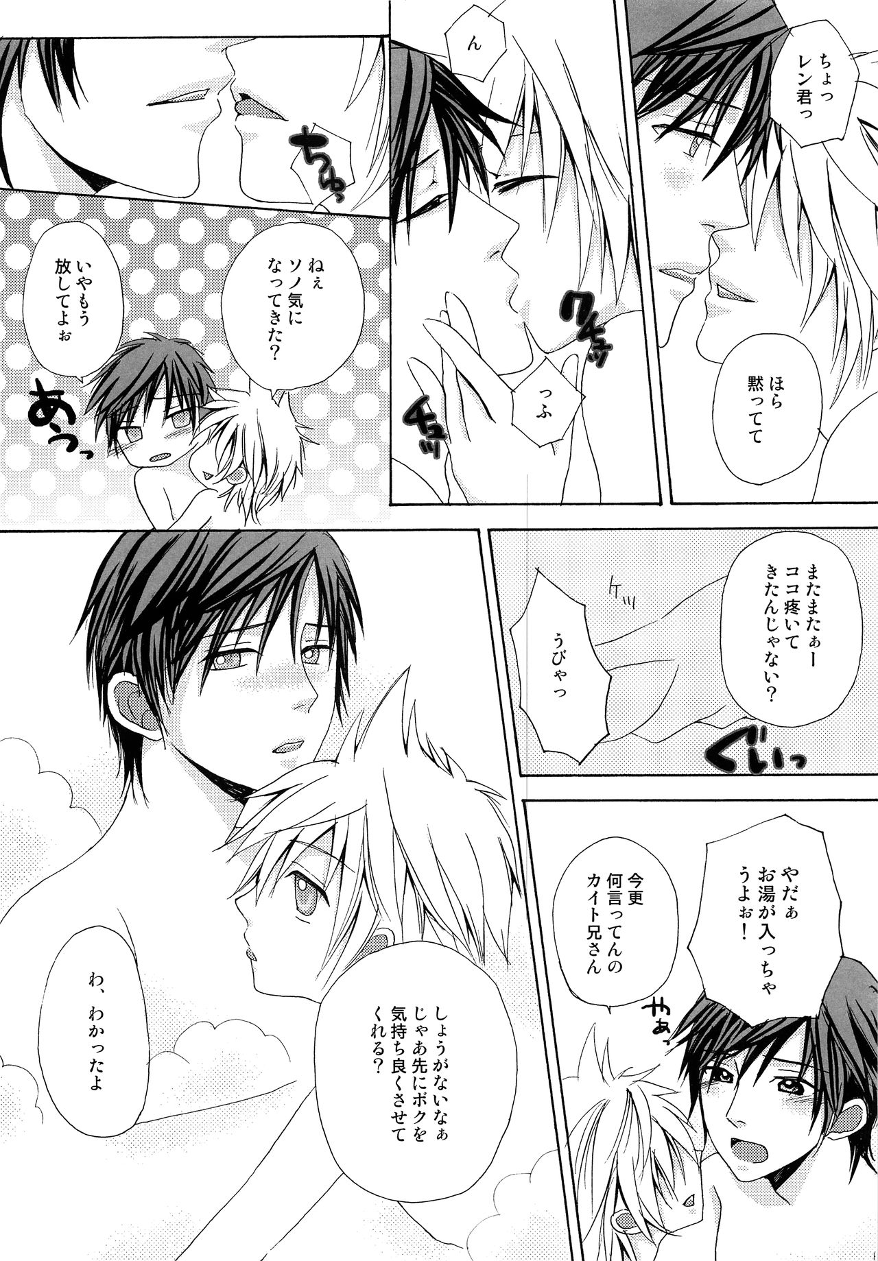 (CC大阪72) [あこや貝とオマールえび、煉獄堂 (おおきぼん太、きなこぼう)] エクストラアンリミテッド (VOCALOID)