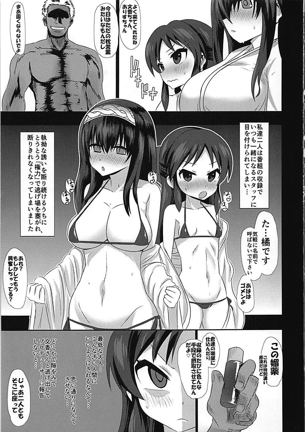 (COMIC1☆13) [HENDERSON (ヘンイチ、T.D)] デレデレシンデレラ (アイドルマスター シンデレラガールズ)