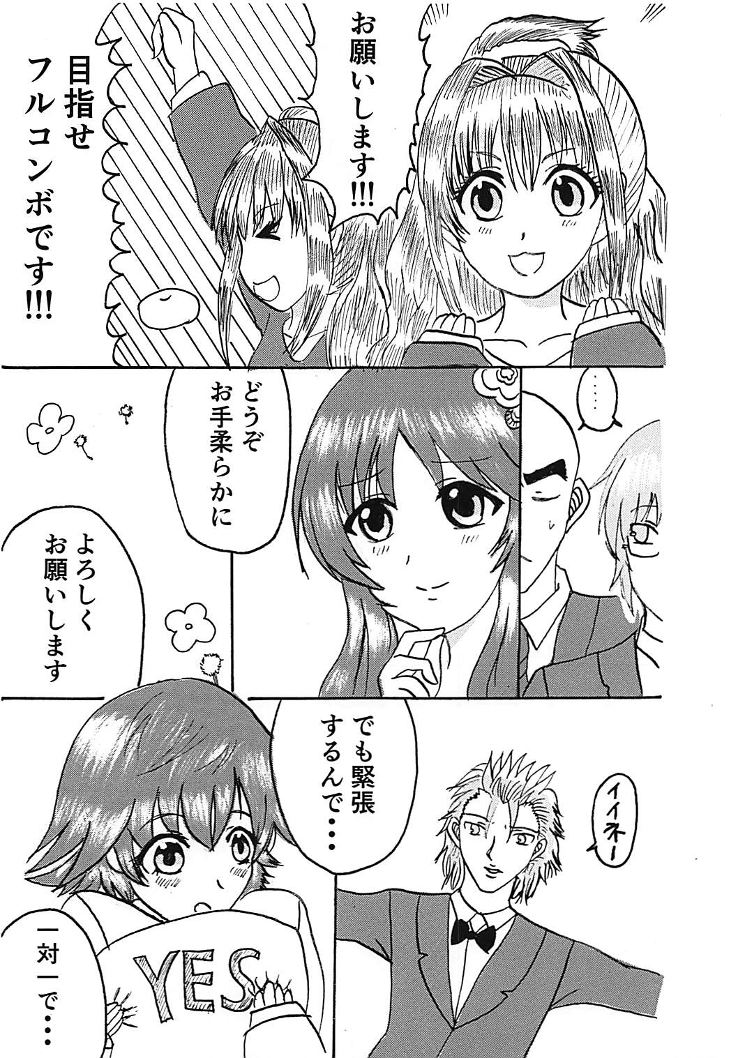 (COMIC1☆13) [HENDERSON (ヘンイチ、T.D)] デレデレシンデレラ (アイドルマスター シンデレラガールズ)
