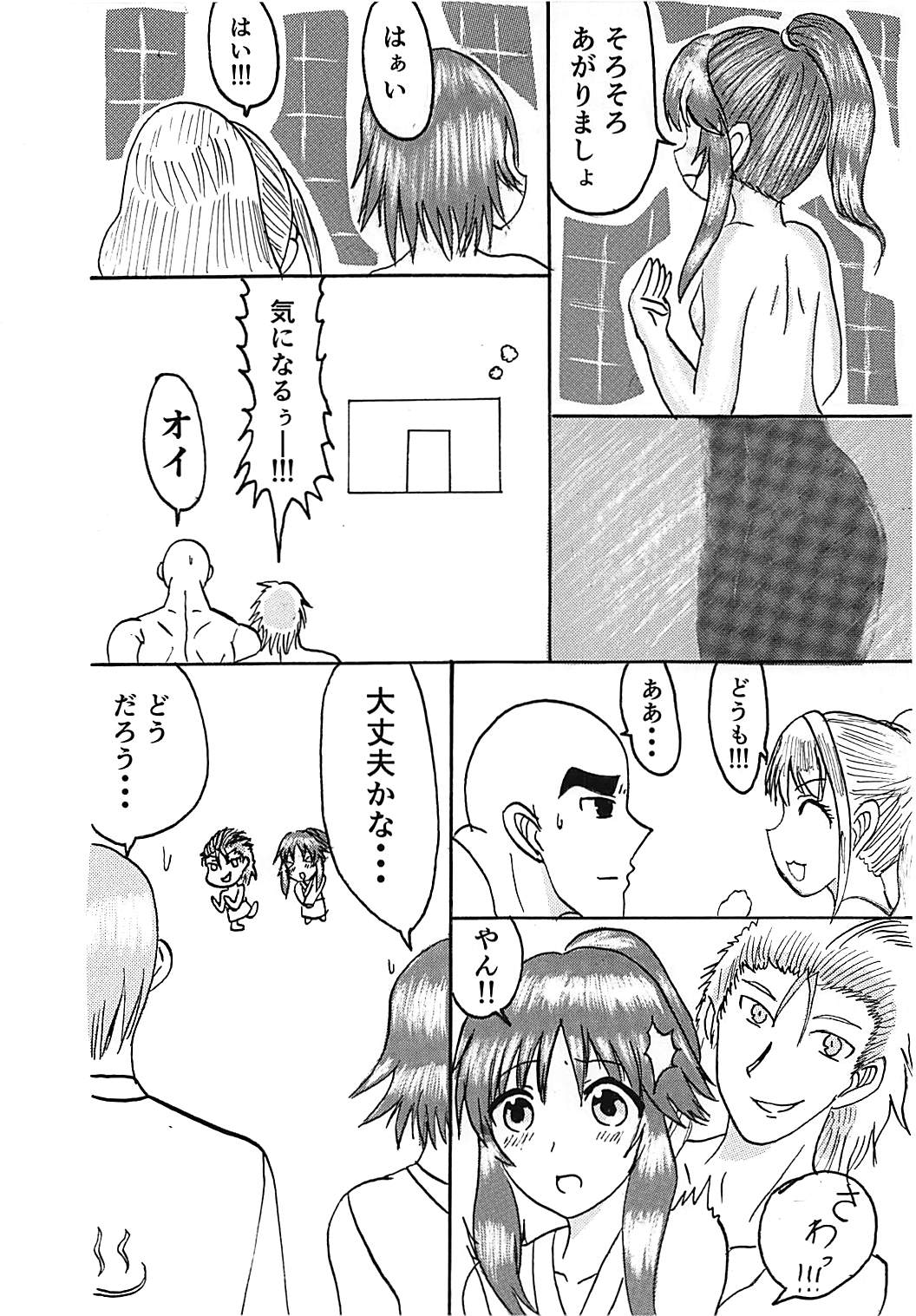 (COMIC1☆13) [HENDERSON (ヘンイチ、T.D)] デレデレシンデレラ (アイドルマスター シンデレラガールズ)