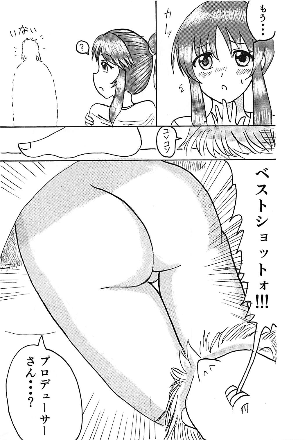 (COMIC1☆13) [HENDERSON (ヘンイチ、T.D)] デレデレシンデレラ (アイドルマスター シンデレラガールズ)