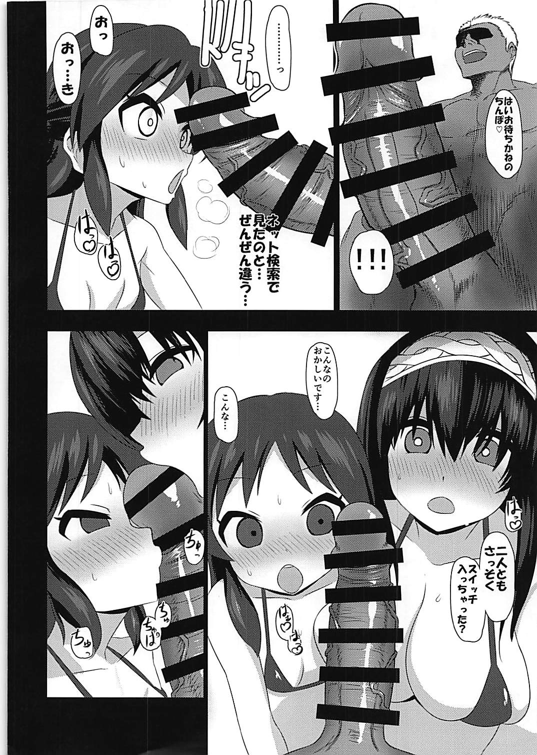 (COMIC1☆13) [HENDERSON (ヘンイチ、T.D)] デレデレシンデレラ (アイドルマスター シンデレラガールズ)