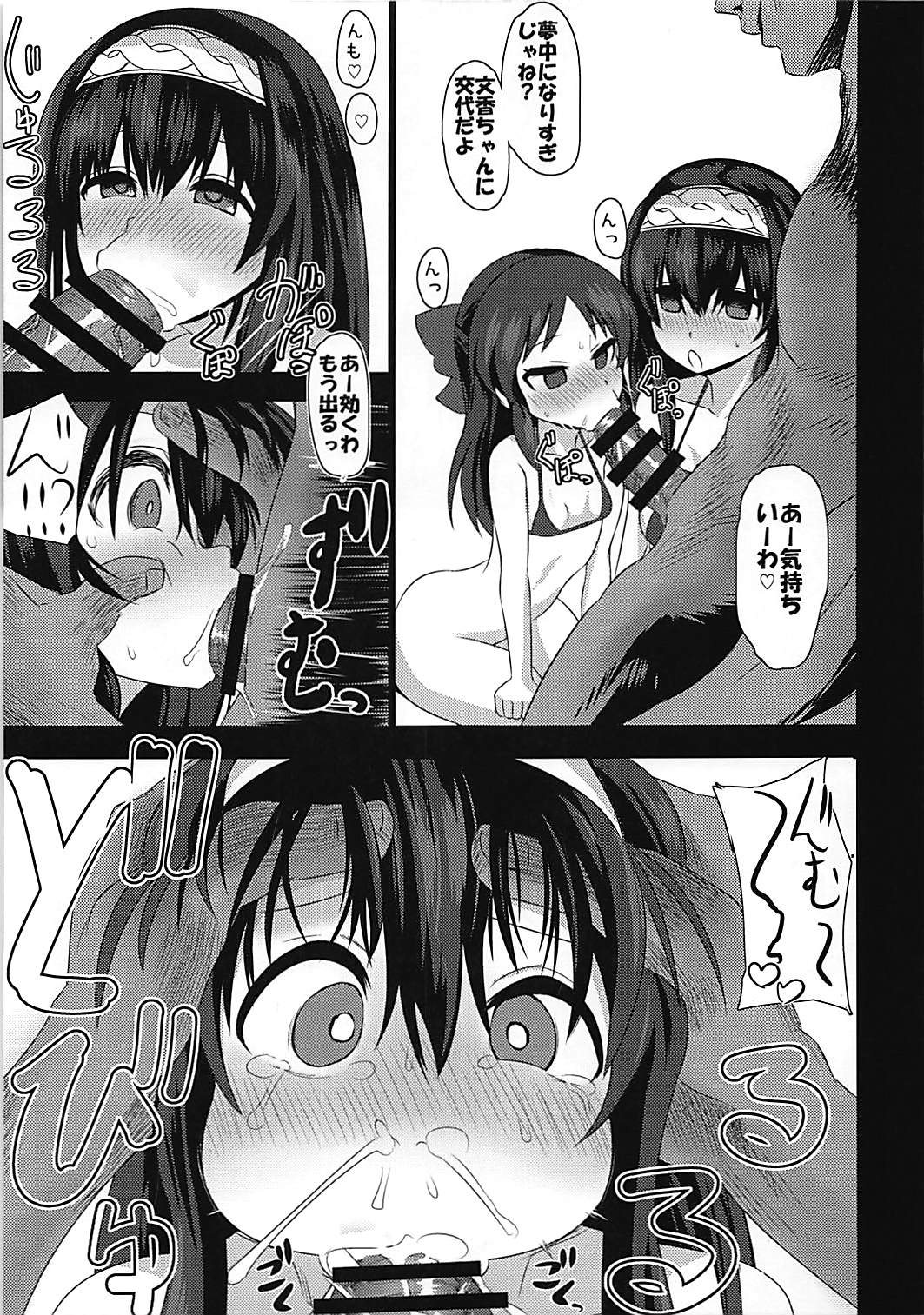 (COMIC1☆13) [HENDERSON (ヘンイチ、T.D)] デレデレシンデレラ (アイドルマスター シンデレラガールズ)