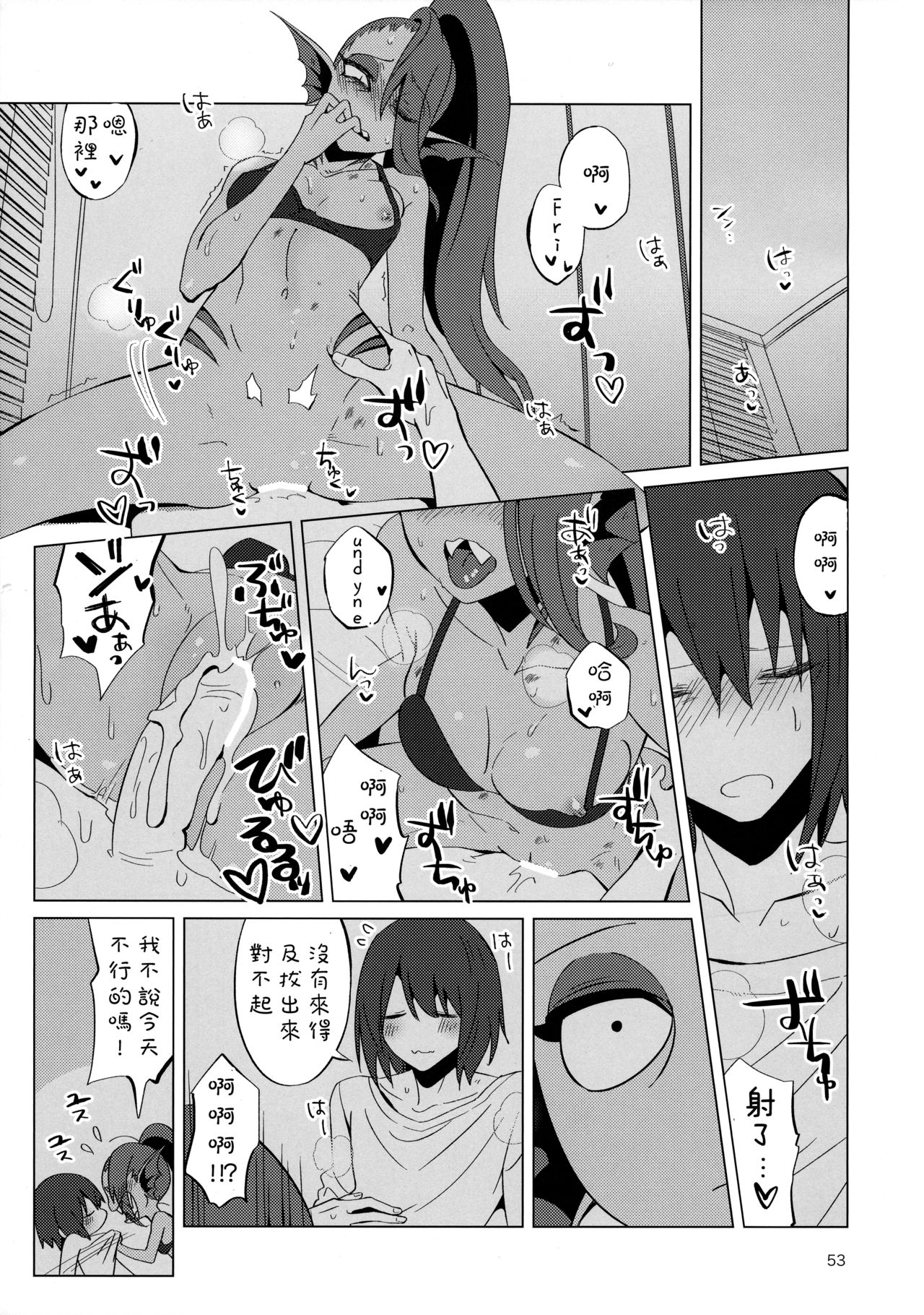 (HARUCC23) [ぴぴや (のあ)] L'heure bleue (Undertale)[中国翻訳]
