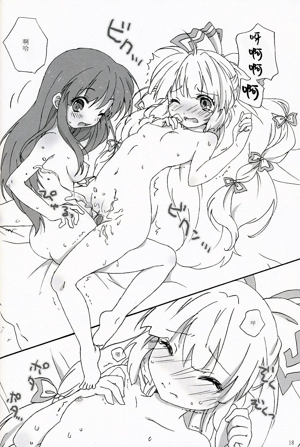 (サンクリ42) [canaria mint (こな)] スローリザレクション (東方Project) [中国翻訳]