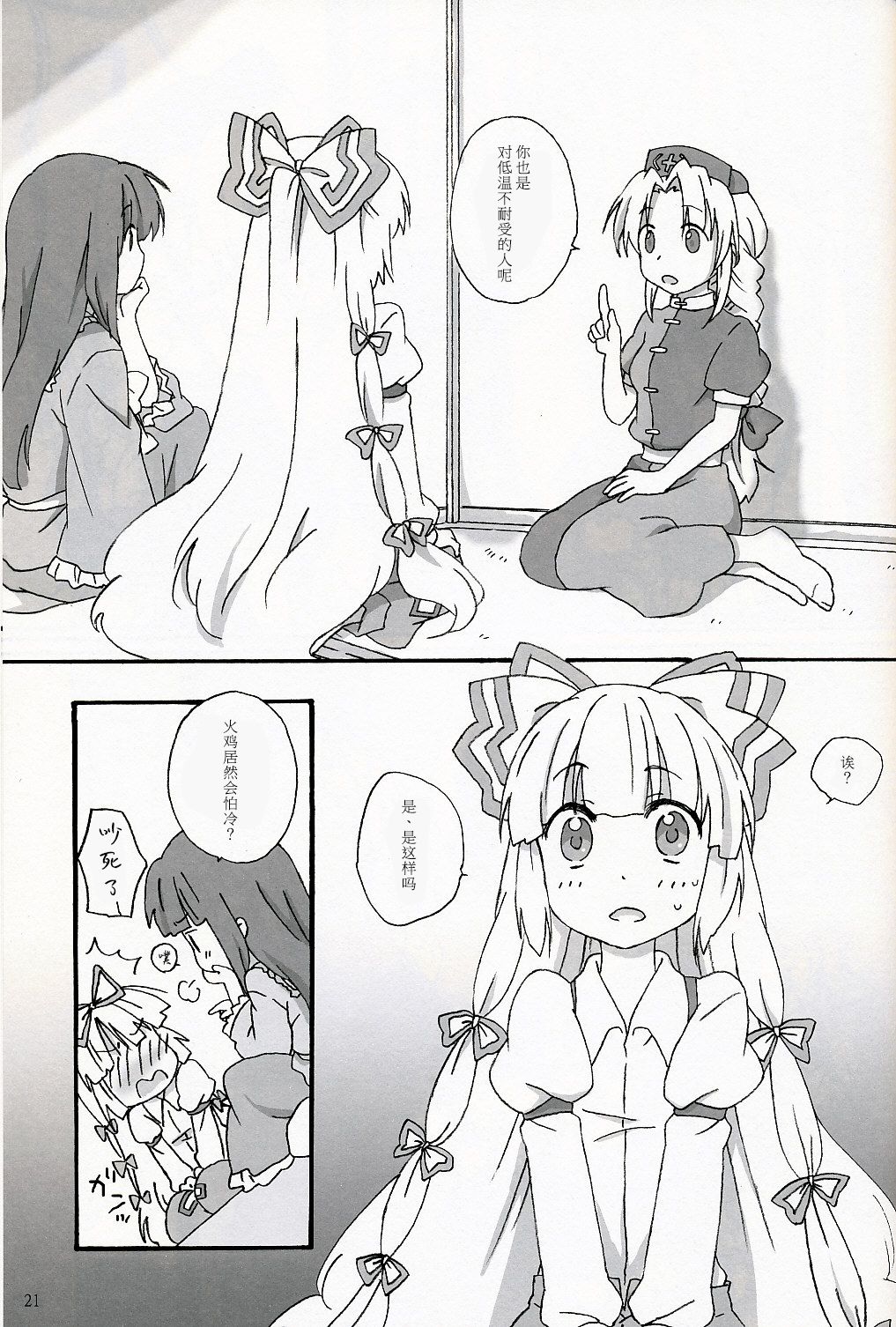 (サンクリ42) [canaria mint (こな)] スローリザレクション (東方Project) [中国翻訳]