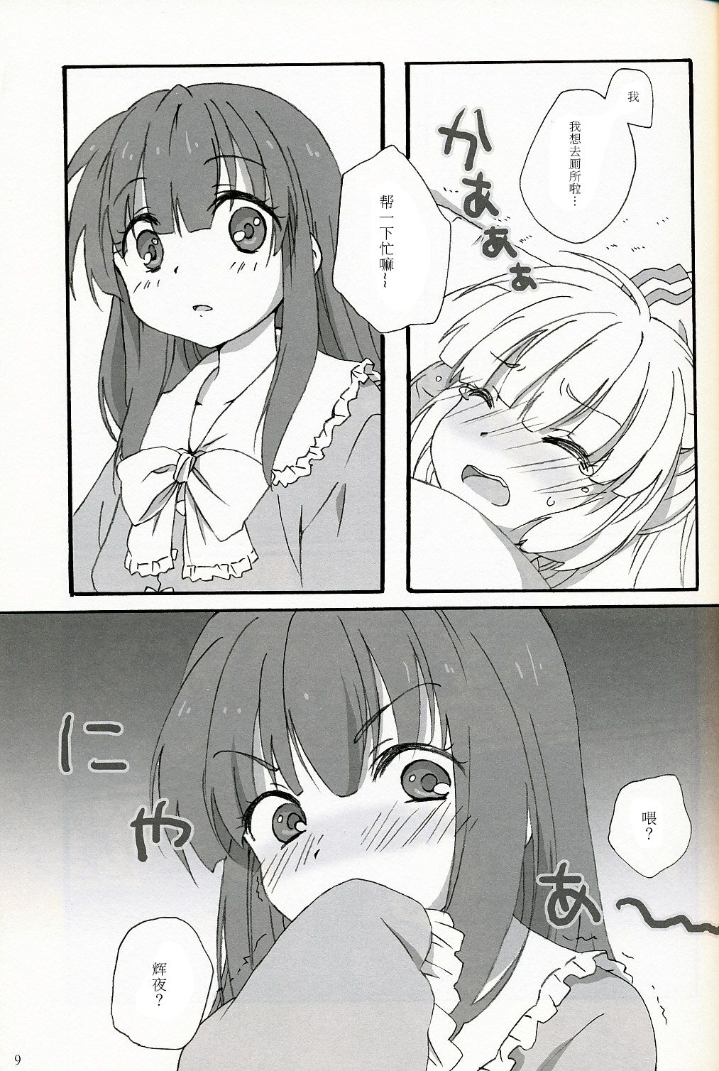 (サンクリ42) [canaria mint (こな)] スローリザレクション (東方Project) [中国翻訳]