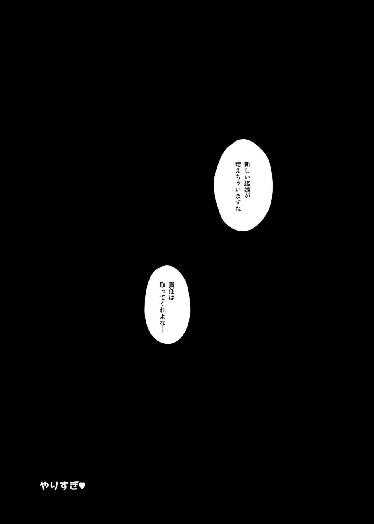 [ツキトコオリノ (双月氷雨)] さどつしま (艦隊これくしょん -艦これ-) [DL版]