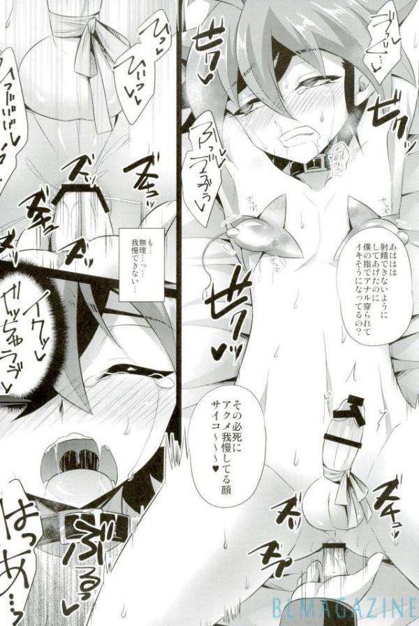 (俺の☆ターン2) [HEATWAVE (快刀ゆーひ)] SWEET POISON (遊☆戯☆王ARC-V)