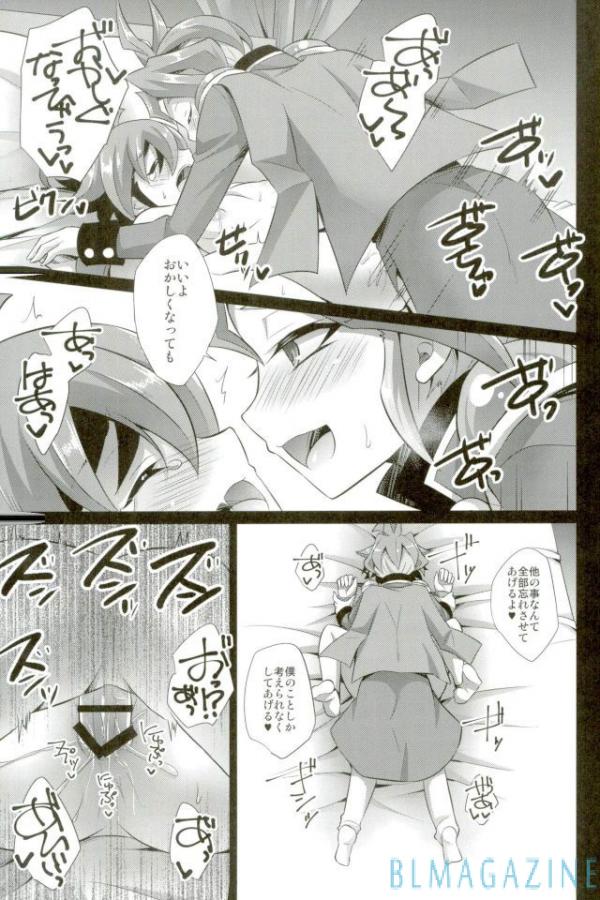 (俺の☆ターン2) [HEATWAVE (快刀ゆーひ)] SWEET POISON (遊☆戯☆王ARC-V)