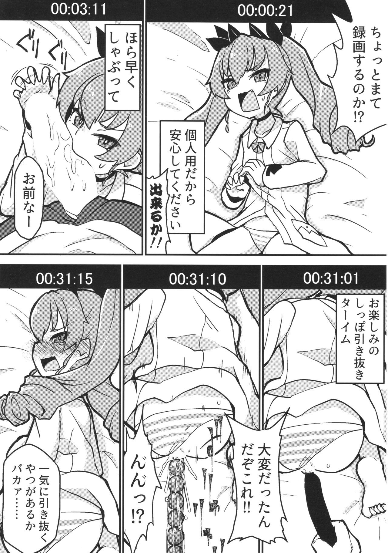 (COMIC1☆13) [富士浅間堂 (よろず)] ティーガー写真塾 vol.3 (ガールズ&パンツァー)