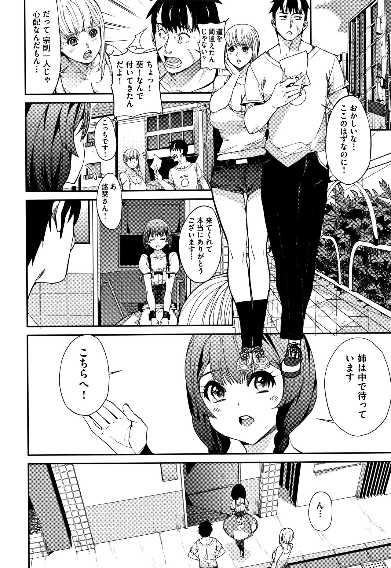 [あずきこ] 今日からキミのドレイ + イラストカード