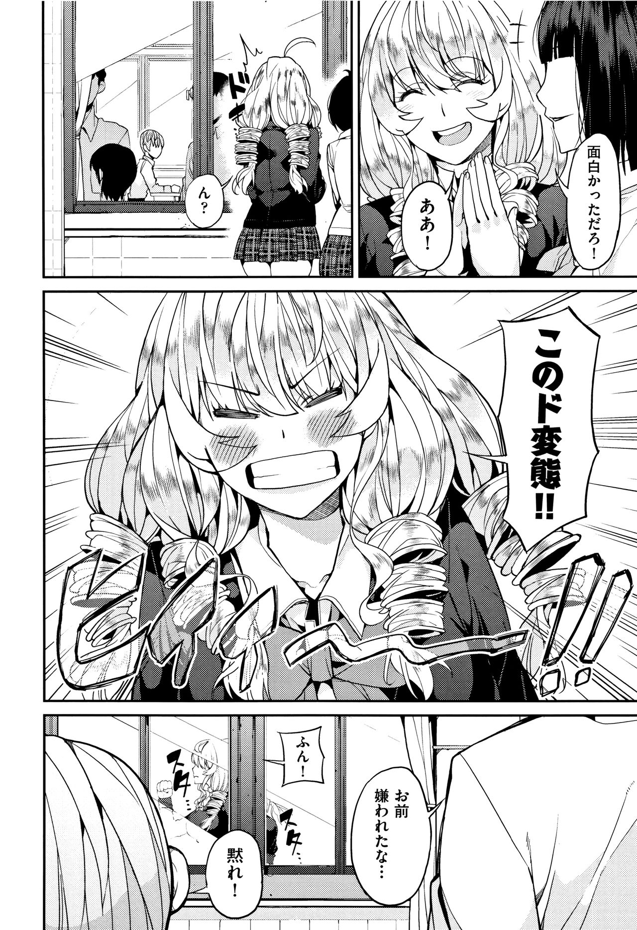 [あずきこ] 今日からキミのドレイ + イラストカード