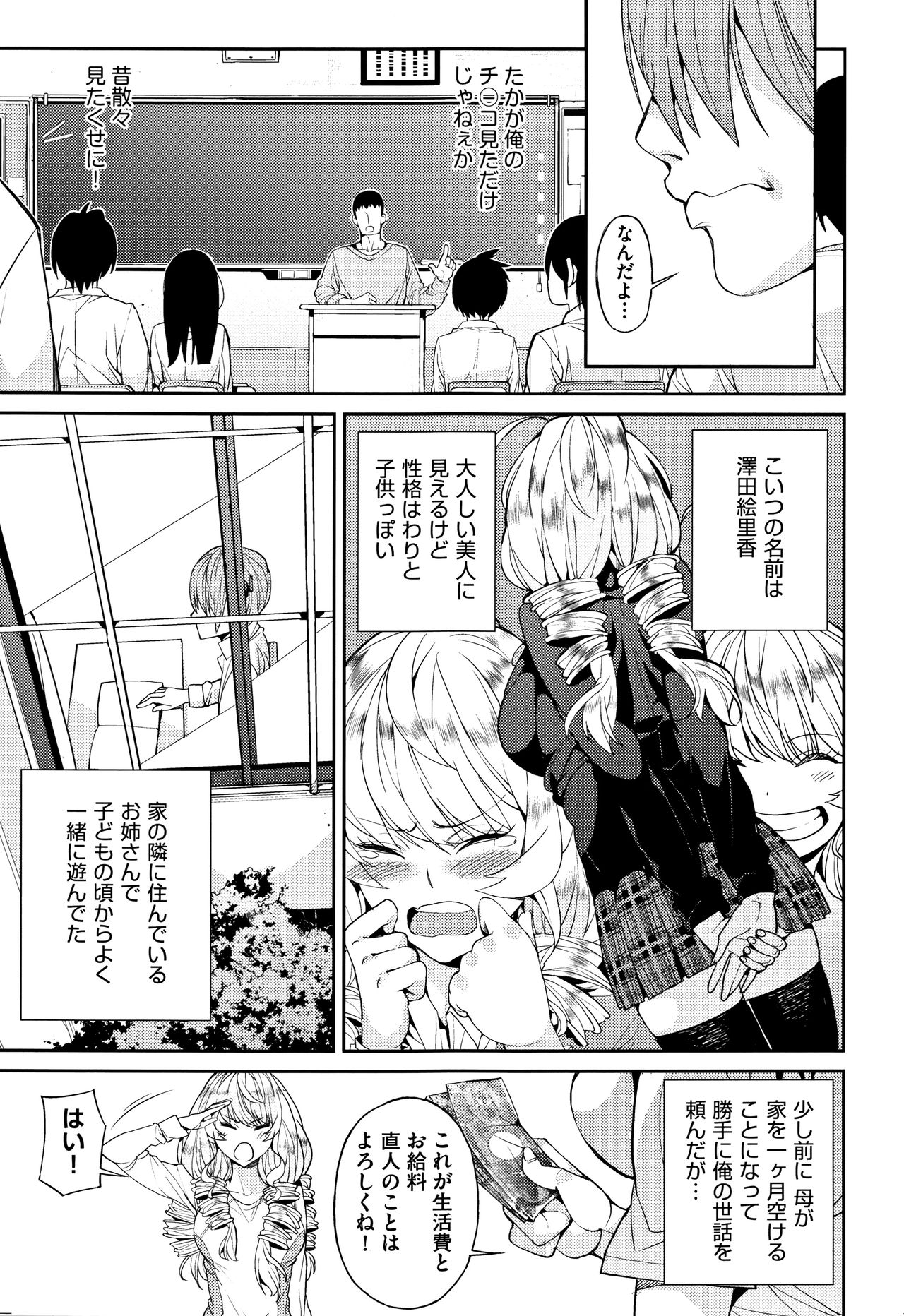 [あずきこ] 今日からキミのドレイ + イラストカード