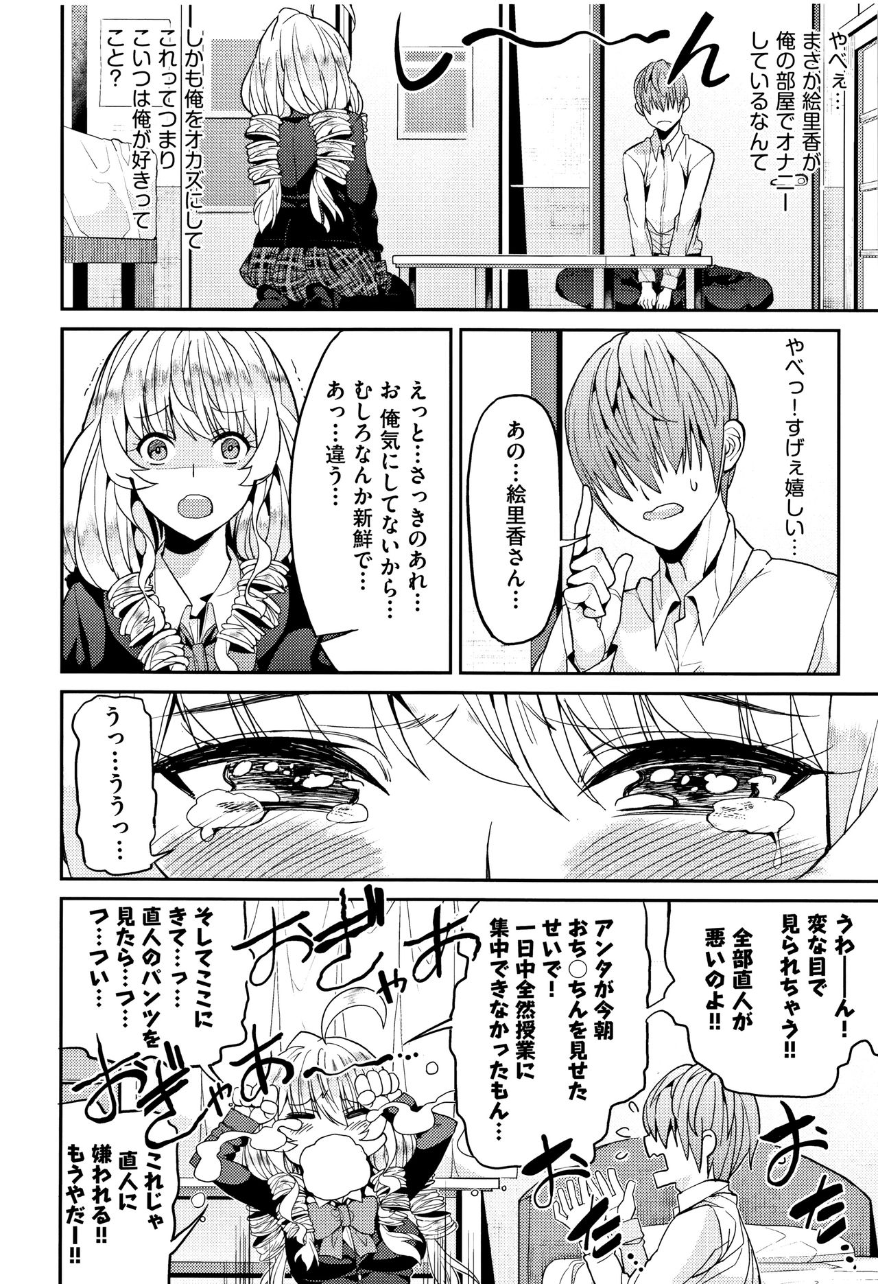[あずきこ] 今日からキミのドレイ + イラストカード